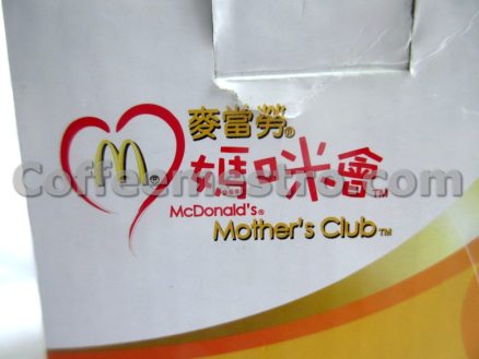Mcdonald's Hong Kong "Mother's Club 2008" Exclusive Cup