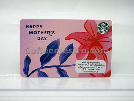 Starbucks Hong Kong Happy Mother's Day 2021 Card For Collector