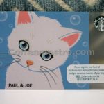 Starbucks Hong Kong Paul and Joe Card