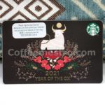 Starbucks Hong Kong Year of Ox 2021 Collectible Card for Collector