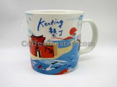 Starbucks Taiwan Artsy Series Kenting Mug (Discontinued Edition)